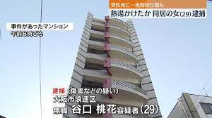 谷口桃花大阪にある自宅マンションはどこ住所